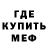 Мефедрон кристаллы Ksennie Kz