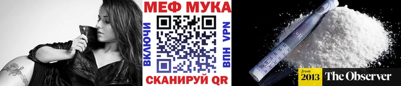 МЕФ мука Новый Оскол