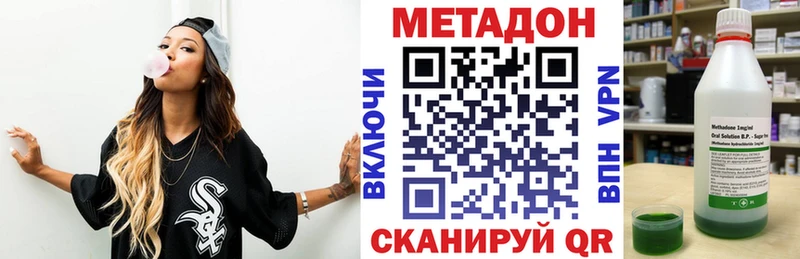 цены   Новый Оскол  Метадон кристалл 